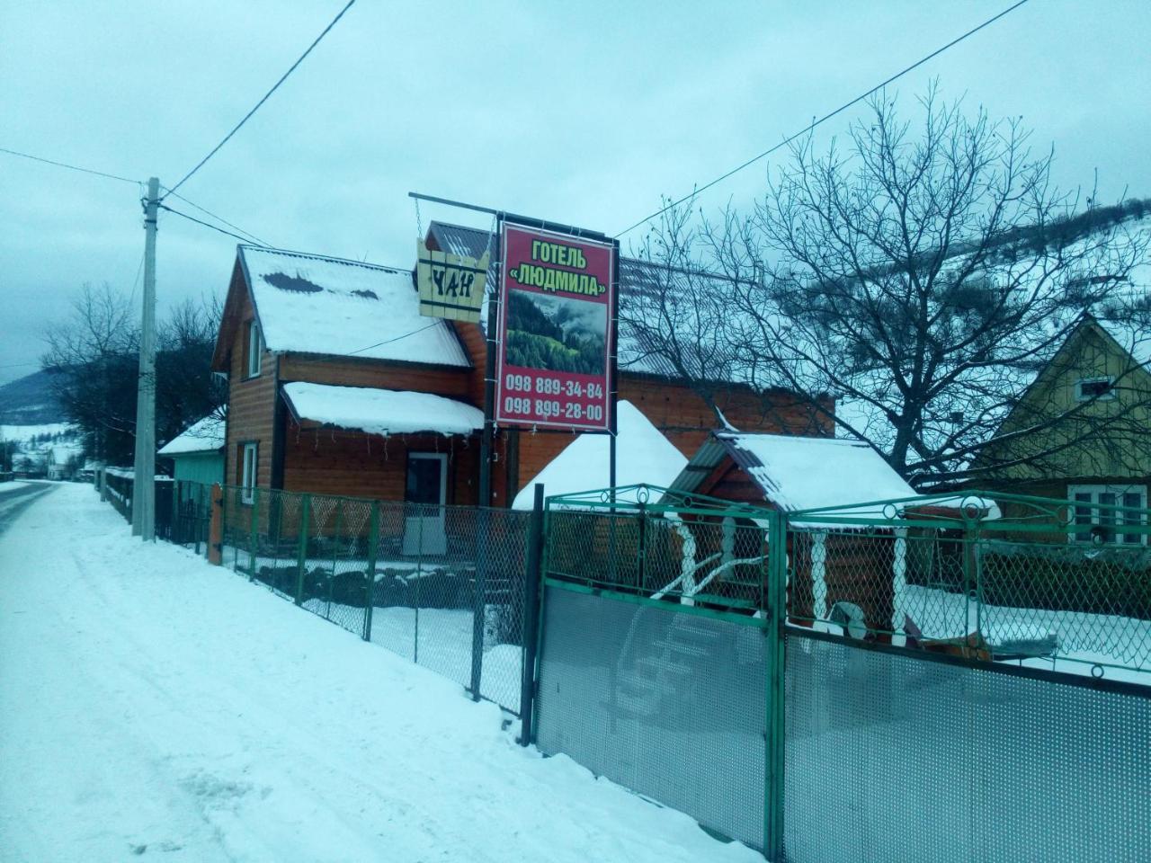 Готель Людмила Synevyr Exterior photo